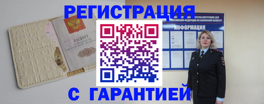временная регистрация для школы в Яхроме