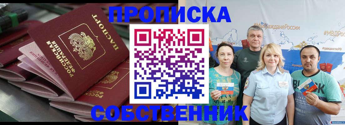 найти адрес прописки в Яхроме
